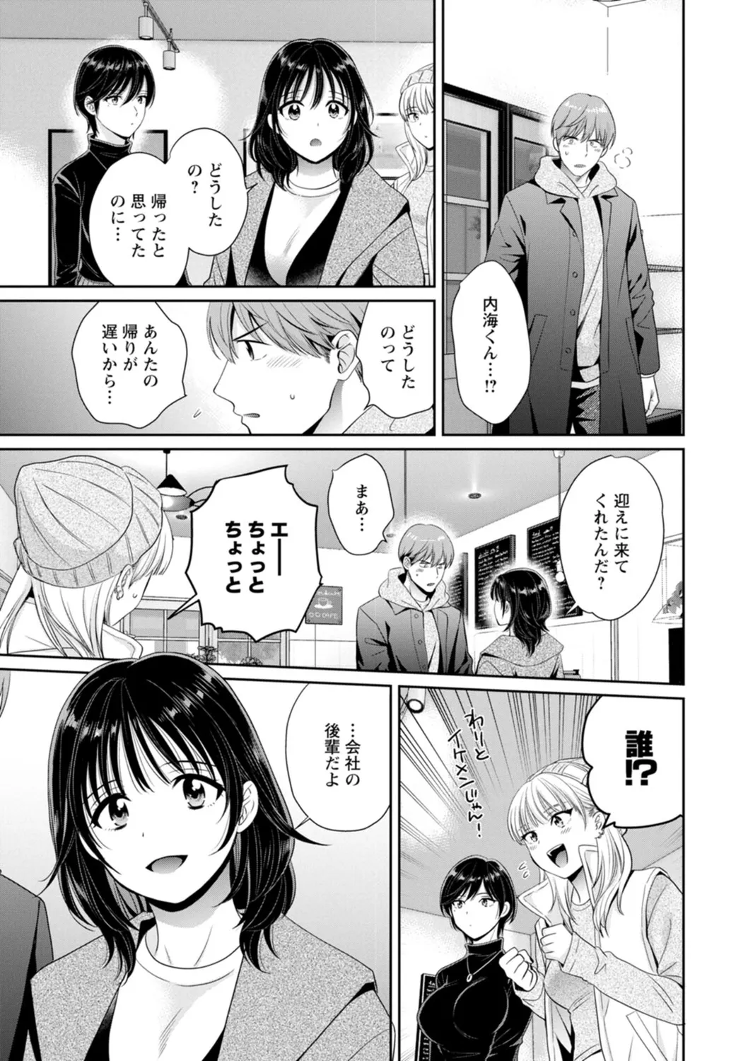 Jun na Kimi to Medetai Watashi page 11 - glasses story arc hentai manga - read online free