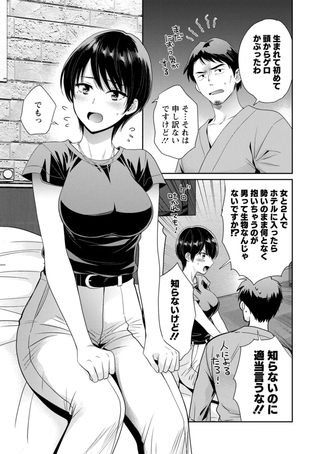 Jun na Kimi to Medetai Watashi page 121 - glasses story arc hentai manga - read online free