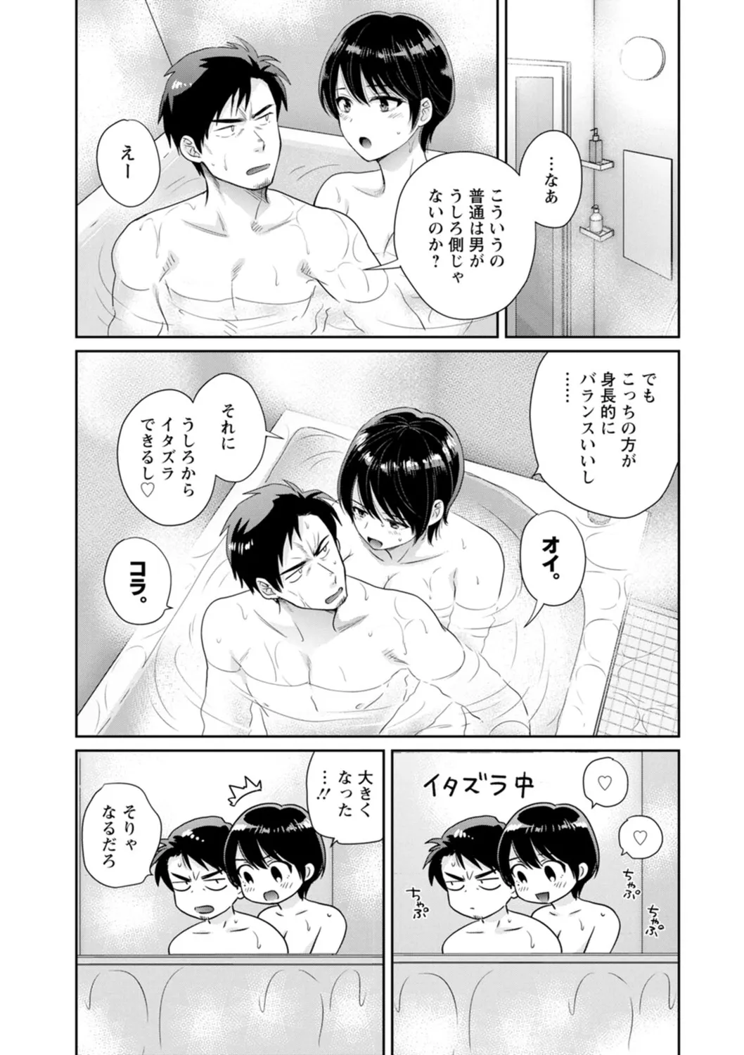 Jun na Kimi to Medetai Watashi page 151 - glasses story arc hentai manga - read online free