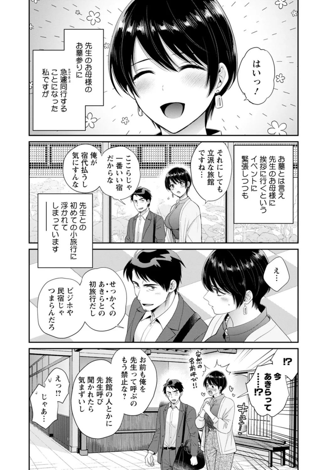 Jun na Kimi to Medetai Watashi page 156 - glasses story arc hentai manga - read online free