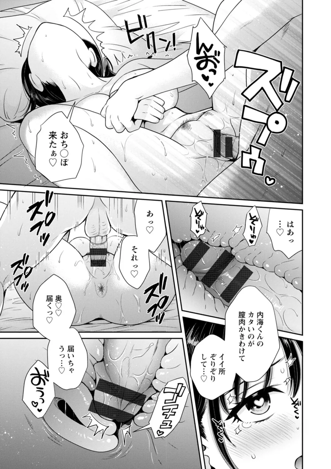 Jun na Kimi to Medetai Watashi page 19 - glasses story arc hentai manga - read online free