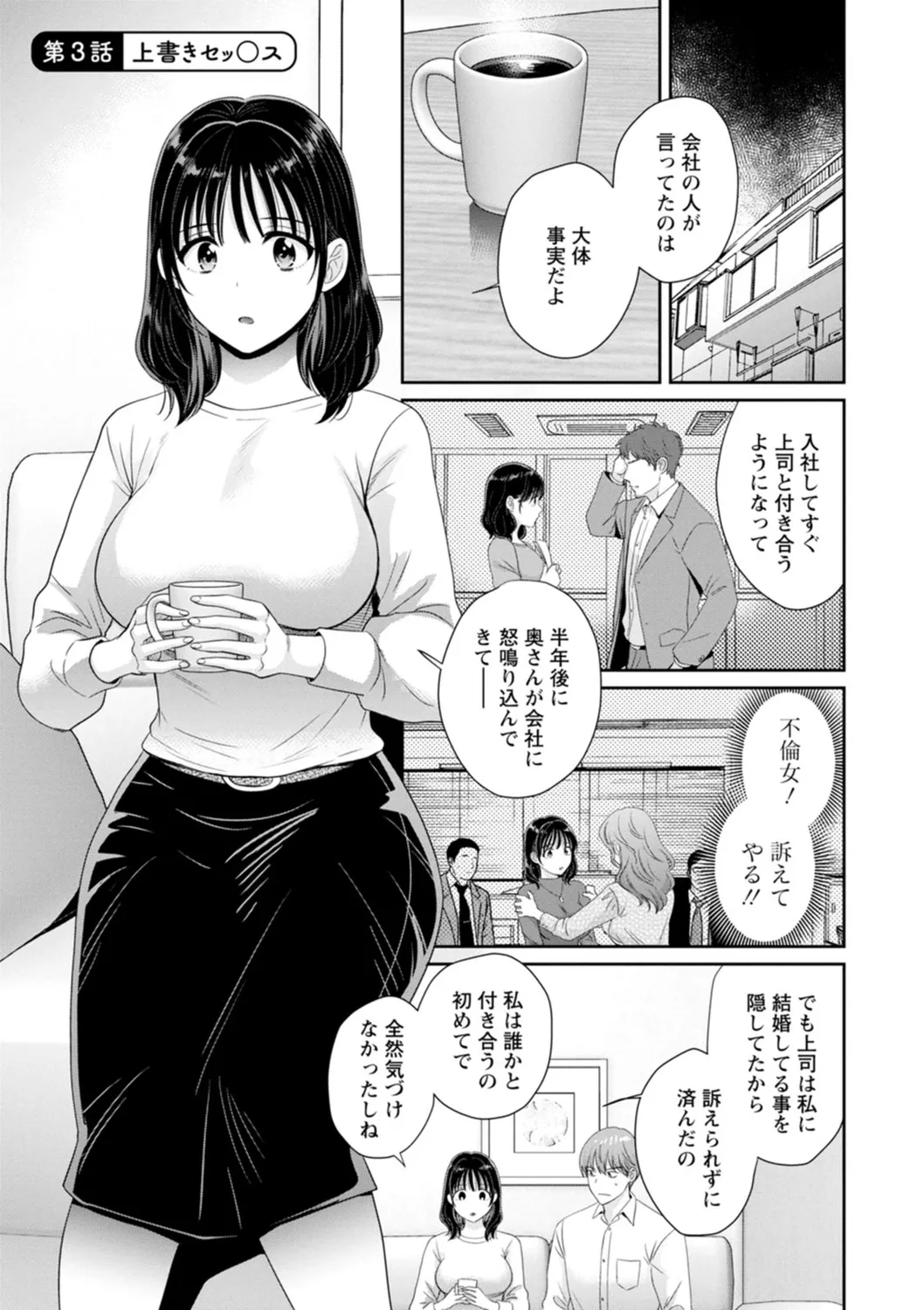 Jun na Kimi to Medetai Watashi page 41 - glasses story arc hentai manga - read online free