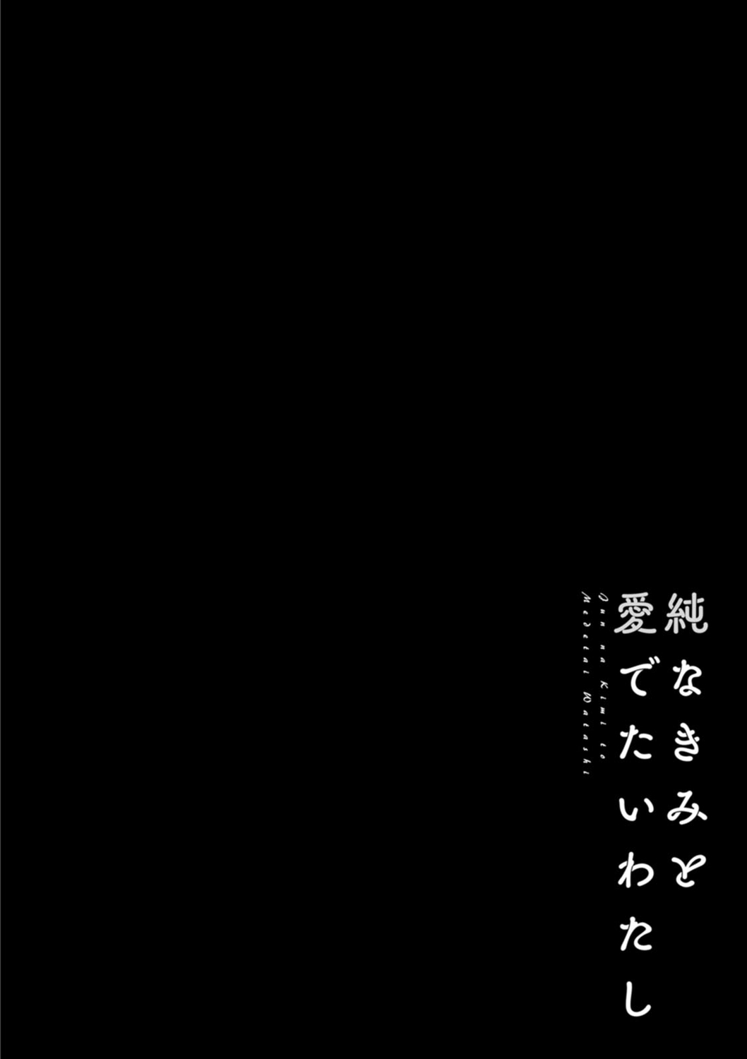 Jun na Kimi to Medetai Watashi page 60 - glasses story arc hentai manga - read online free