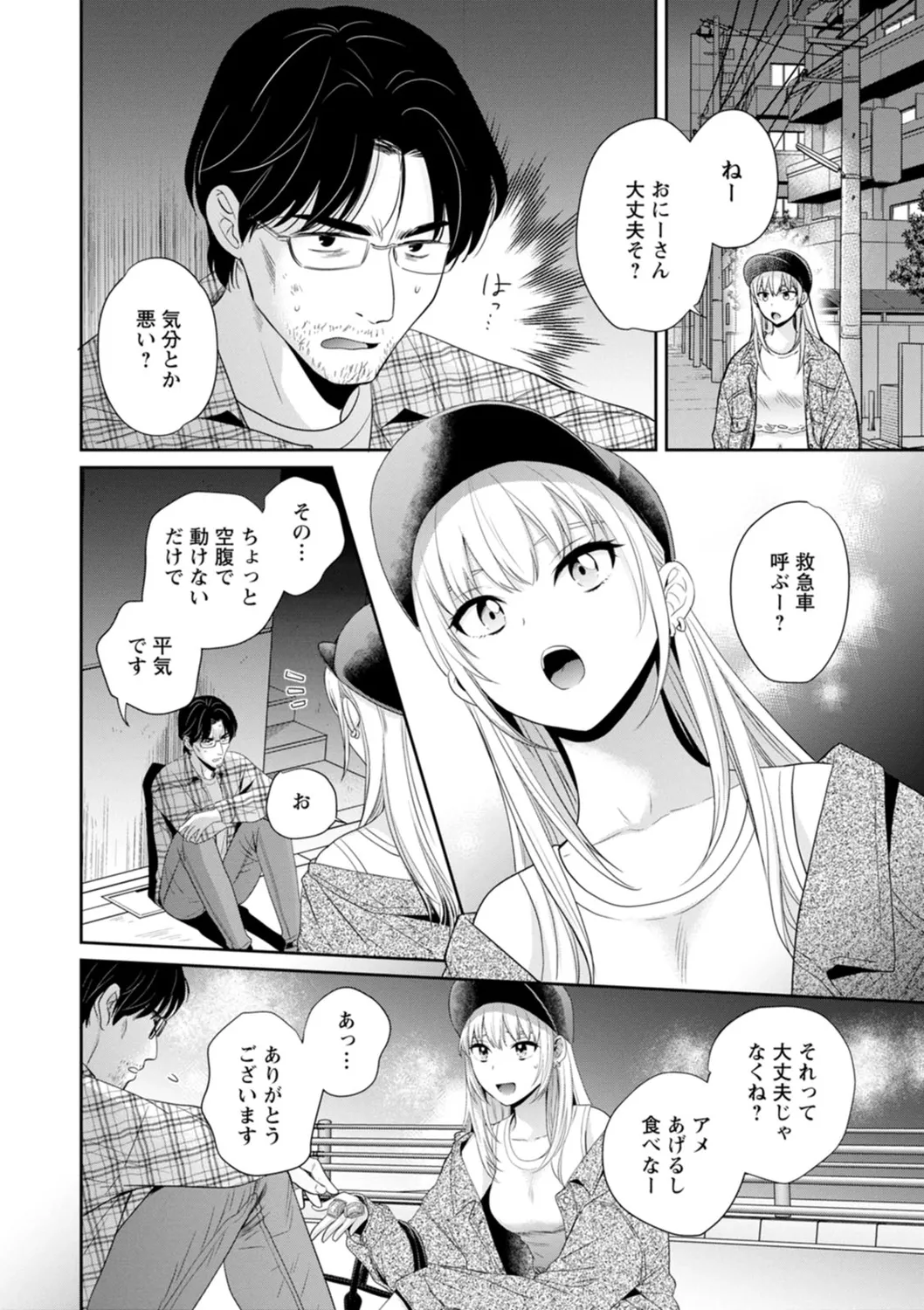 Jun na Kimi to Medetai Watashi page 62 - glasses story arc hentai manga - read online free