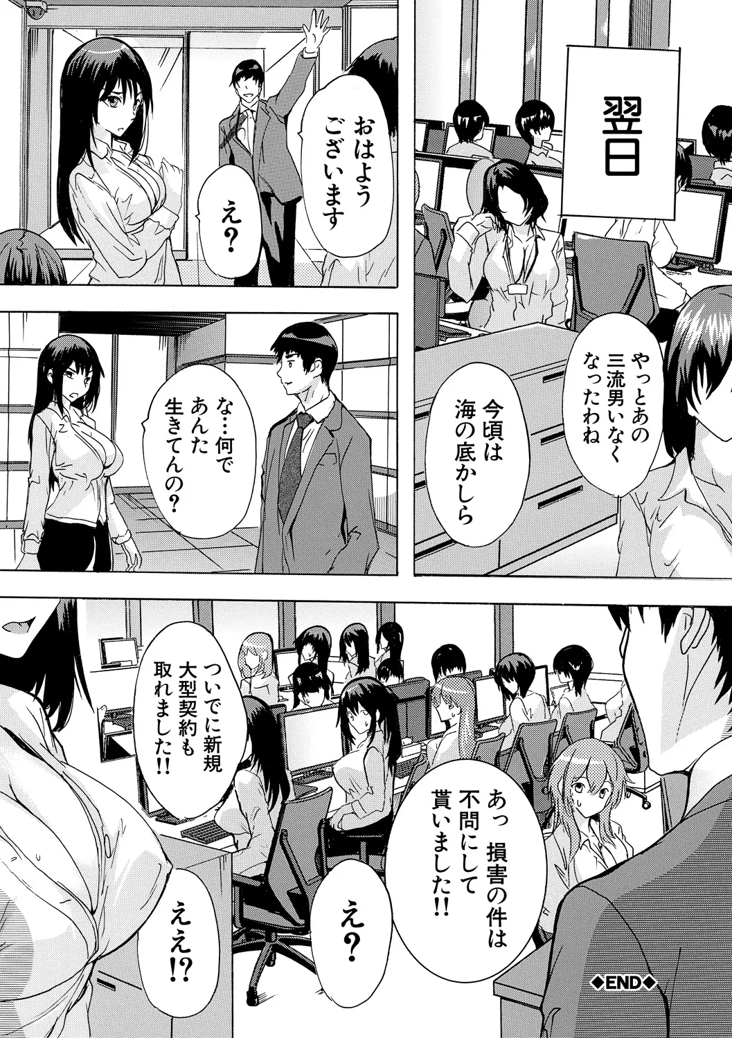 Saiin! Zenra Kaisha page 104 - nakadashi paizuri hentai manga - read online free