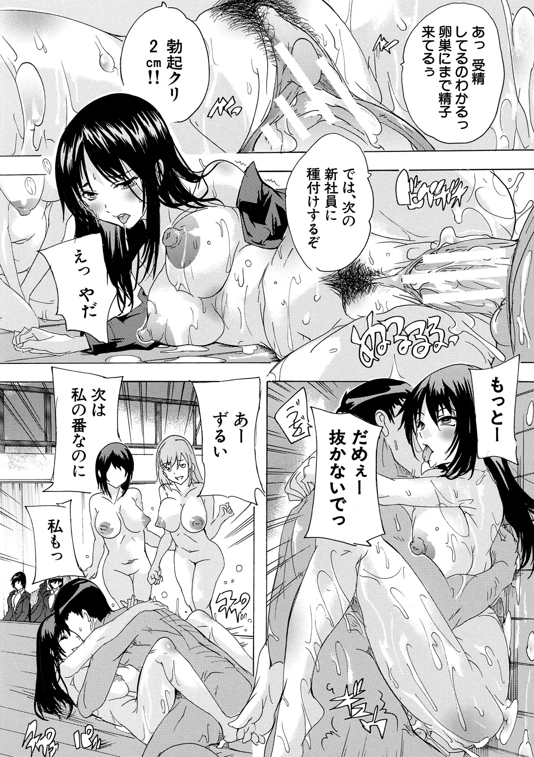 Saiin! Zenra Kaisha page 160 - nakadashi paizuri hentai manga - read online free