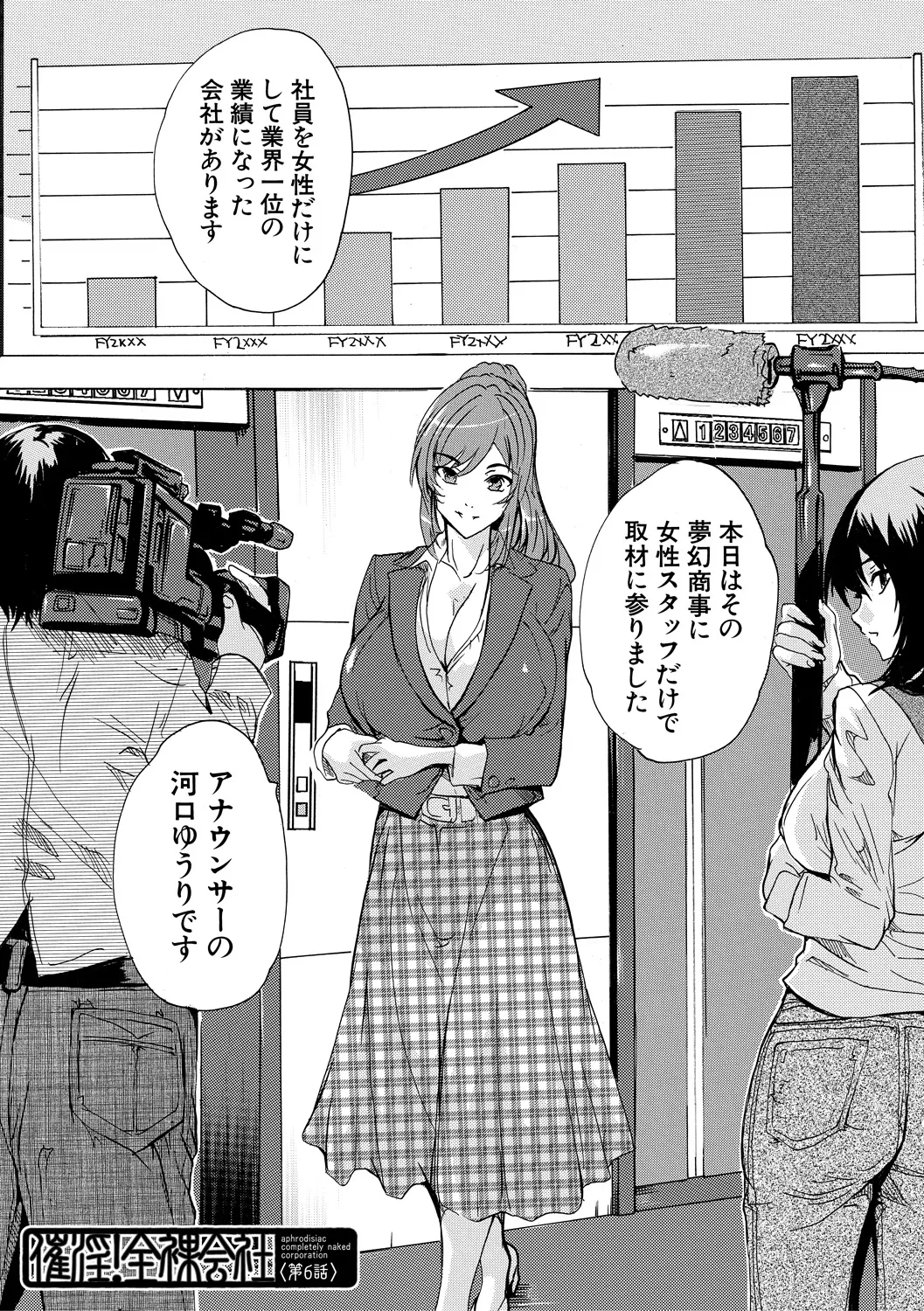 Saiin! Zenra Kaisha page 167 - nakadashi paizuri hentai manga - read online free