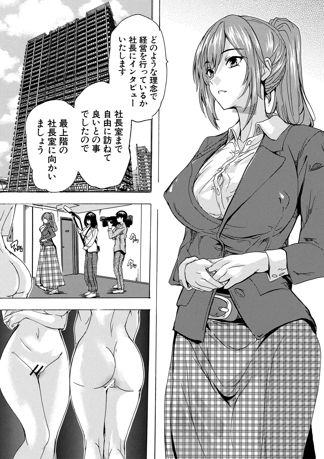 Saiin! Zenra Kaisha page 168 - nakadashi paizuri hentai manga - read online free