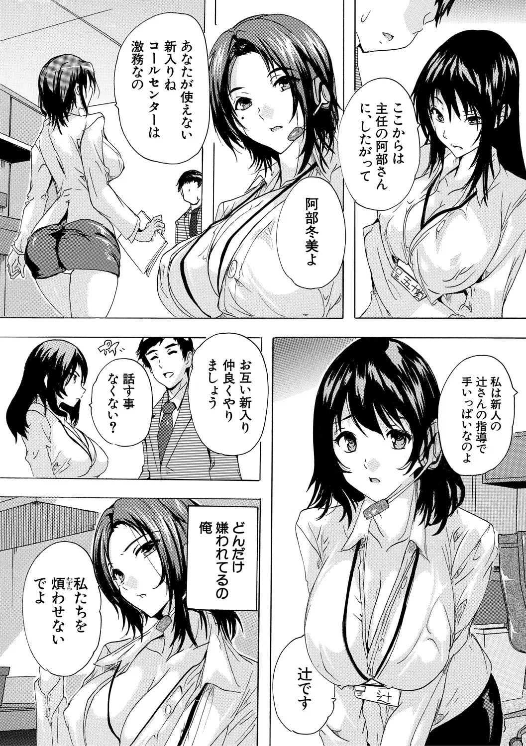 Saiin! Zenra Kaisha page 41 - business suit big breasts hentai manga - read online free