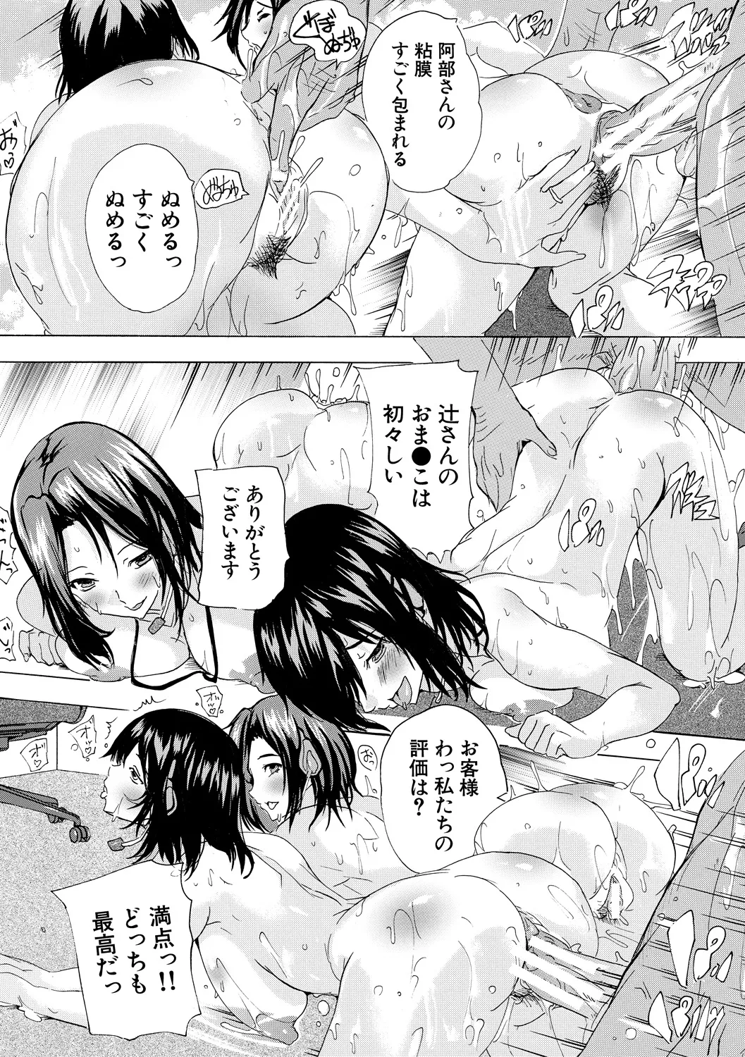 Saiin! Zenra Kaisha page 57 - nakadashi paizuri hentai manga - read online free