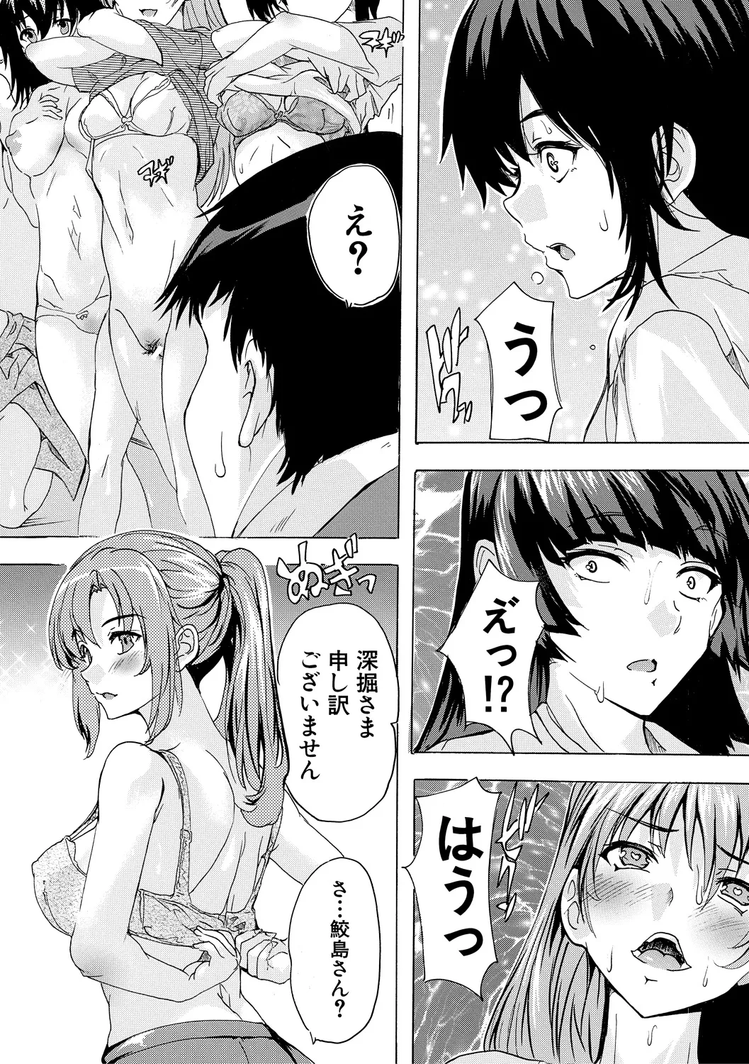 Saiin! Zenra Kaisha page 78 - nakadashi paizuri hentai manga - read online free