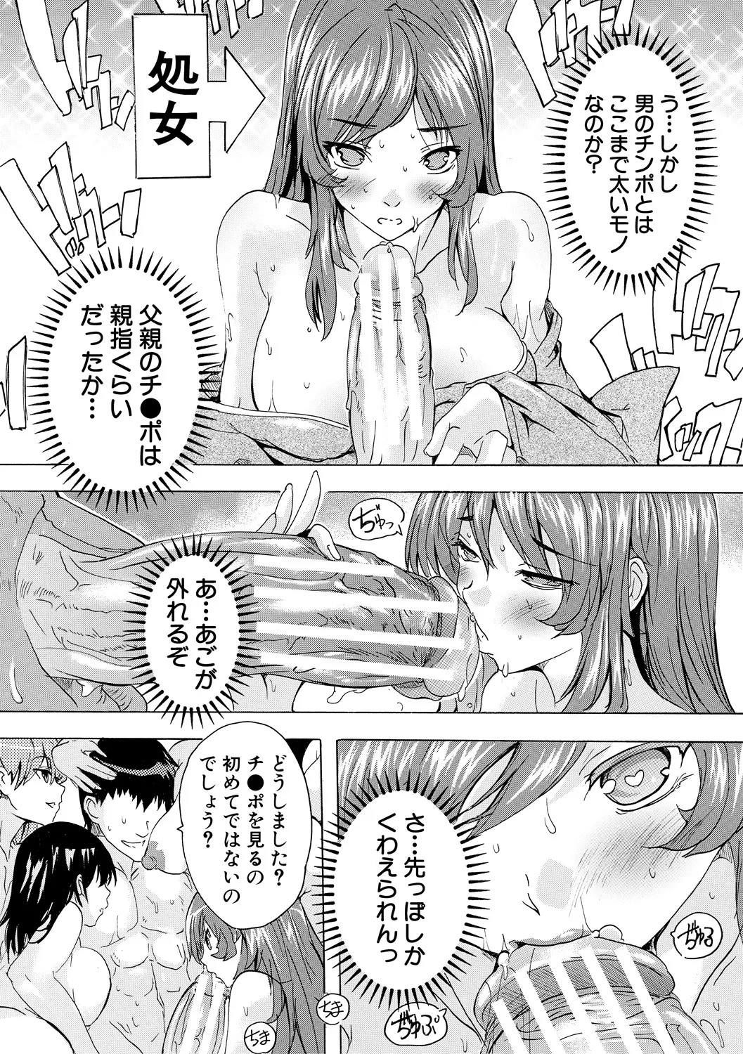 Saiin! Zenra Kaisha page 86 - nakadashi paizuri hentai manga - read online free