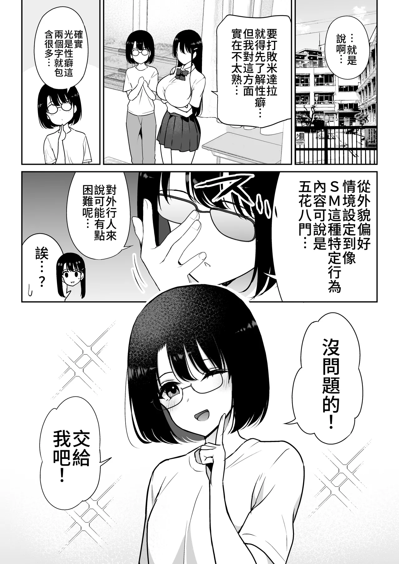 Aomidala page 12 original parody - big breasts schoolgirl uniform hentai manga - read online free