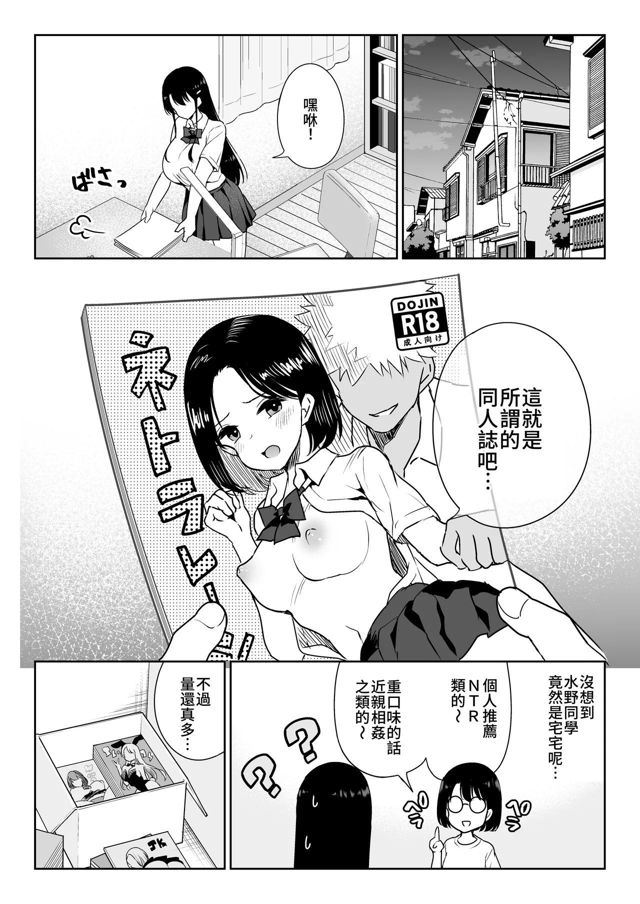 Aomidala page 13 original parody - big breasts schoolgirl uniform hentai manga - read online free