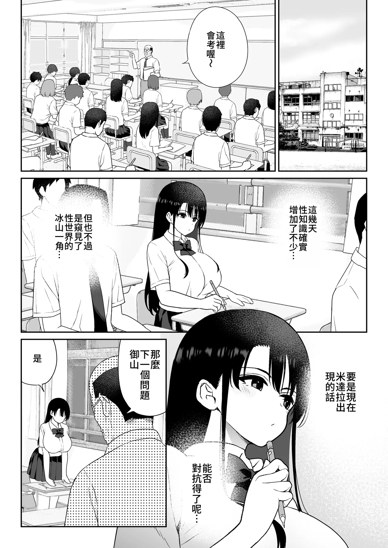 Aomidala page 23 original parody - big breasts schoolgirl uniform hentai manga - read online free