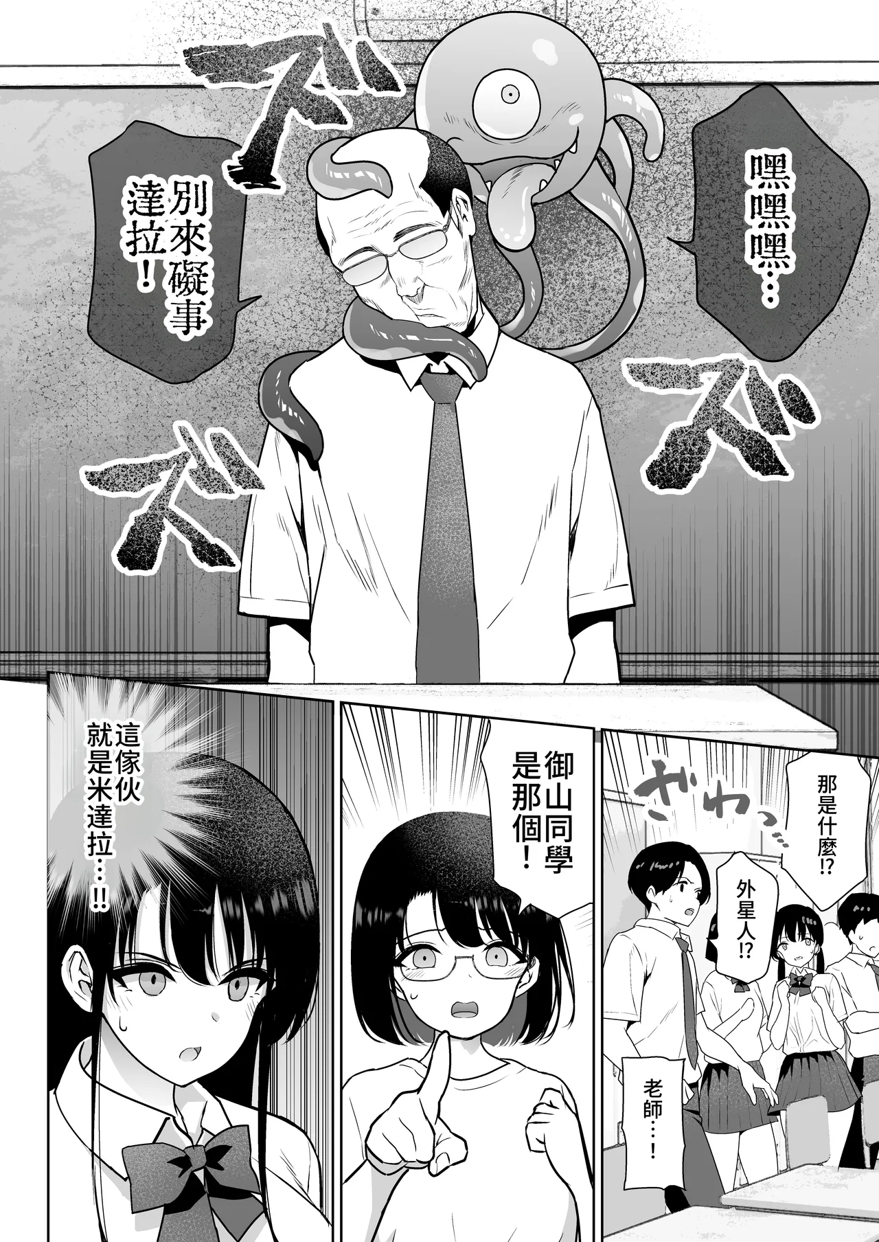 Aomidala page 25 original parody - nakadashi big breasts hentai manga - read online free