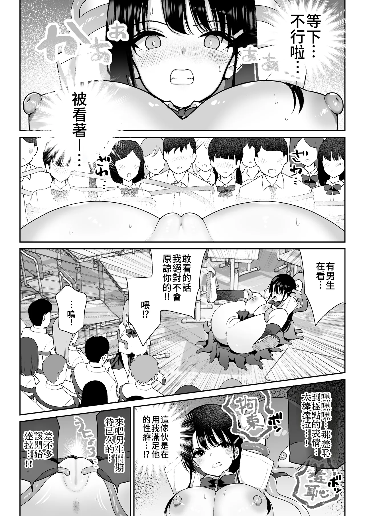 Aomidala page 44 original parody - nakadashi big breasts hentai manga - read online free