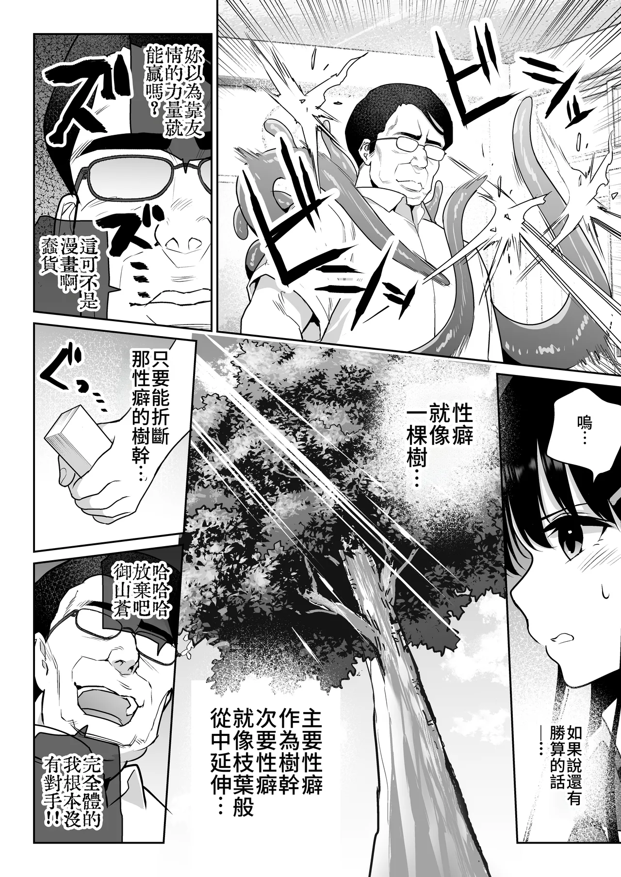 Aomidala page 81 original parody - big breasts schoolgirl uniform hentai manga - read online free