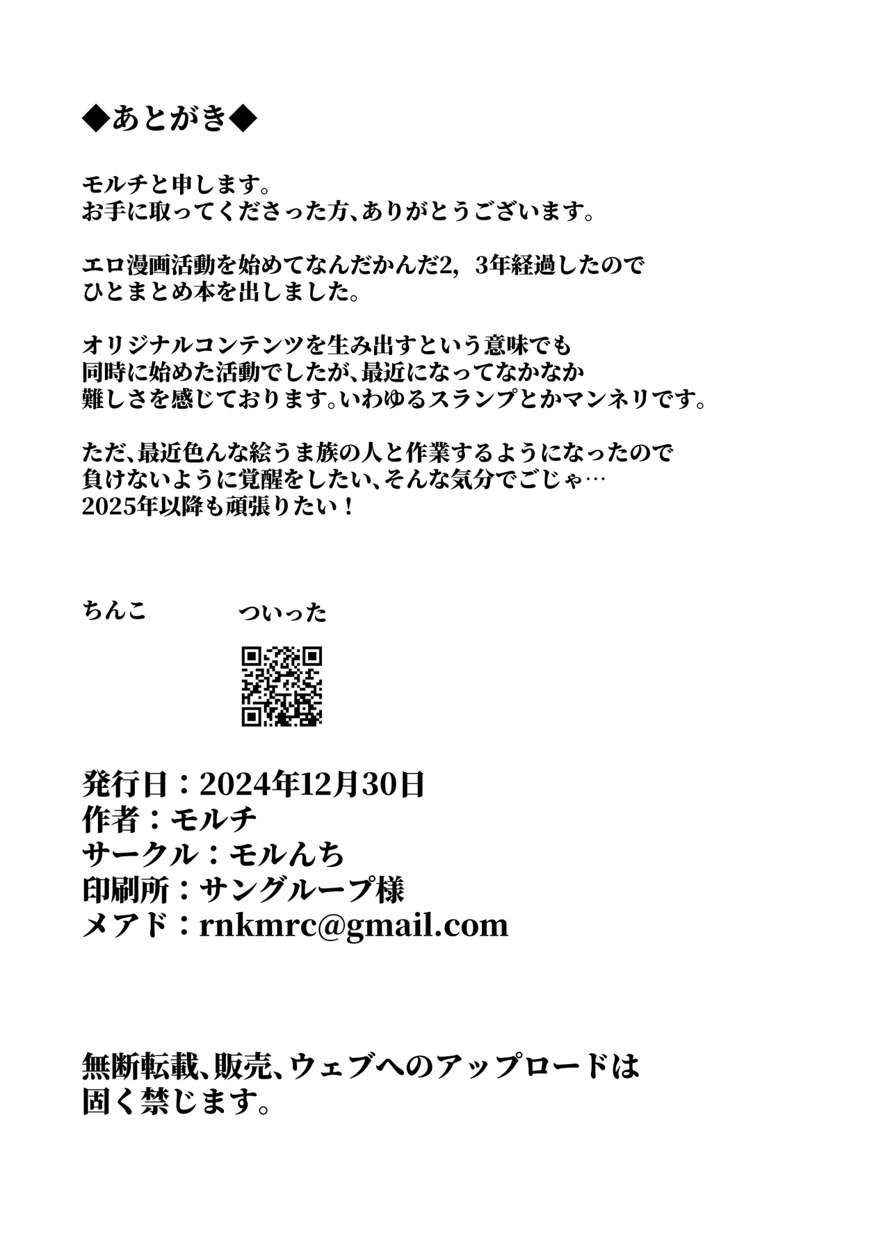 Netorare Plus page 115 original parody - big breasts mmf threesome hentai manga - read online free