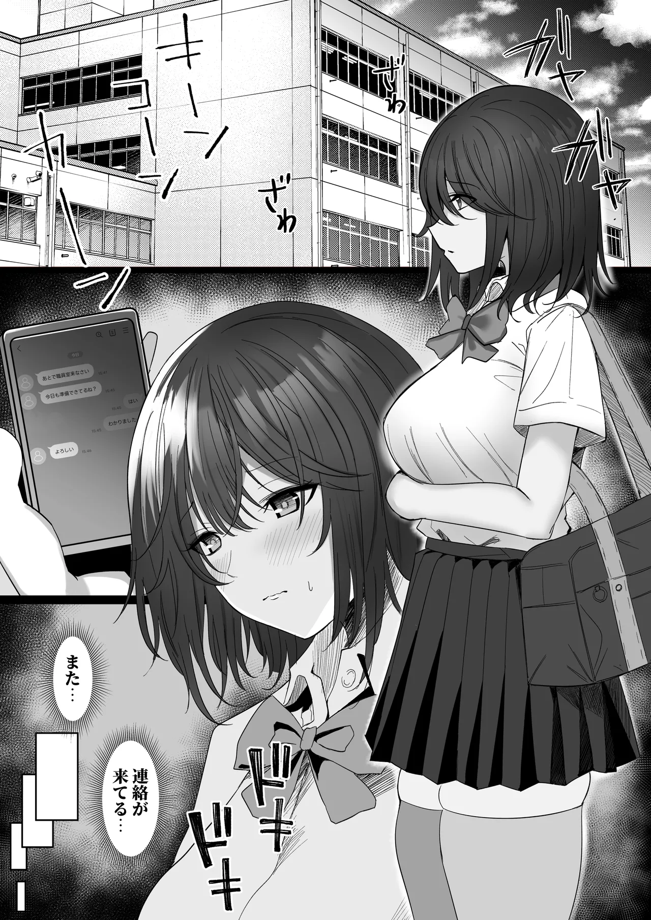Netorare Plus page 45 original parody - nakadashi big penis hentai manga - read online free