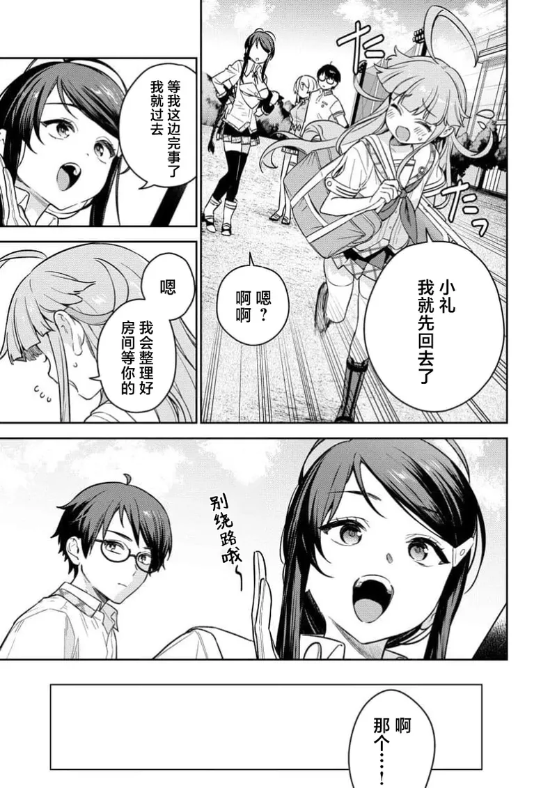 Nukitashi Nukige mitai na shima ni sunderu watashi wa dosurya ii desuka R 第1话 | 生活在拔作一样的岛上我该怎么办才好 R 第1话 page 27 - multi-work series hentai manga - read online free