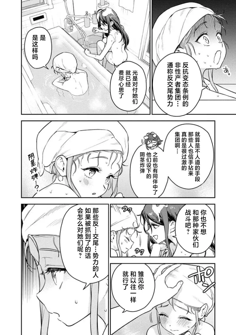 Nukitashi Nukige mitai na shima ni sunderu watashi wa dosurya ii desuka R 第1话 | 生活在拔作一样的岛上我该怎么办才好 R 第1话 page 34 - multi-work series hentai manga - read online free