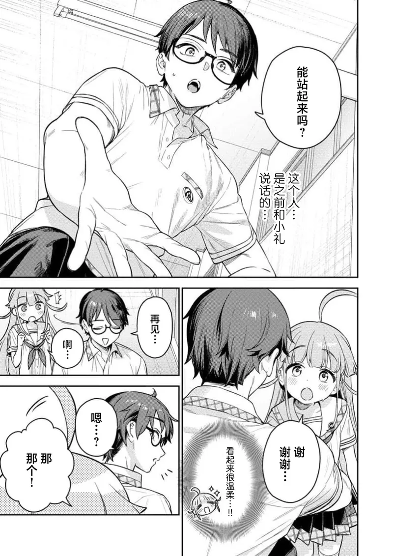 Nukitashi Nukige mitai na shima ni sunderu watashi wa dosurya ii desuka R 第1话 | 生活在拔作一样的岛上我该怎么办才好 R 第1话 page 39 - multi-work series hentai manga - read online free