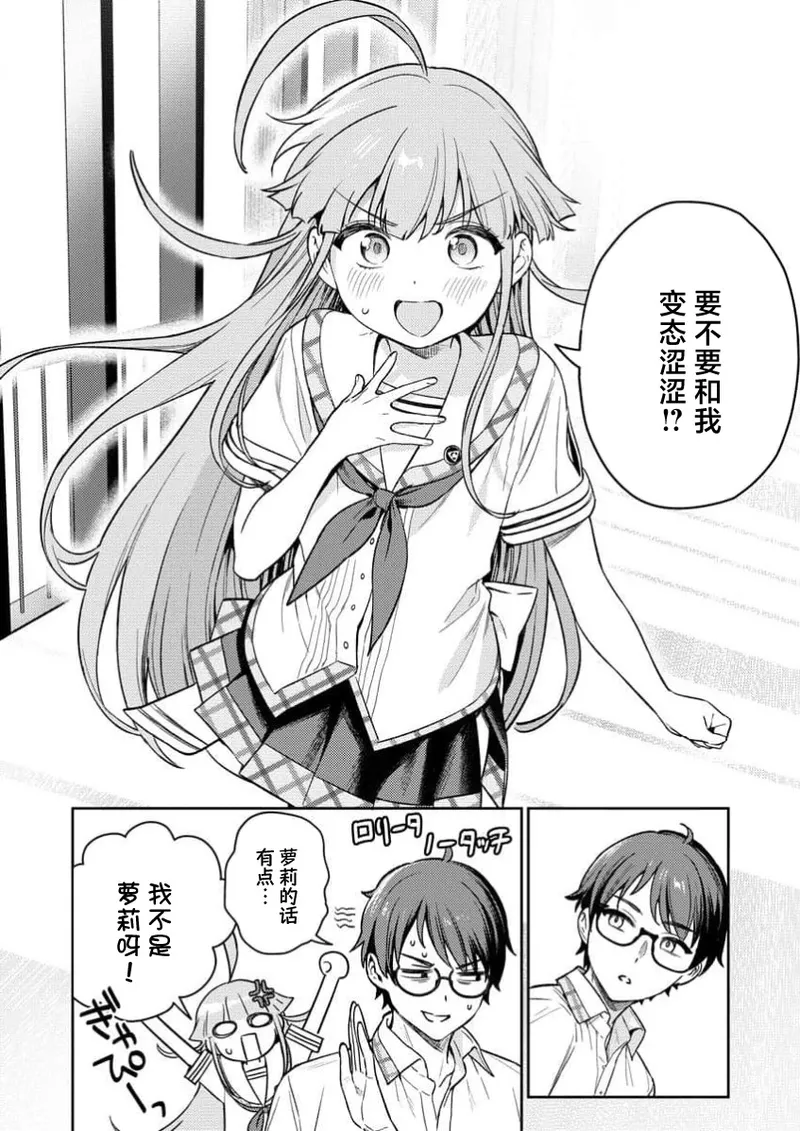 Nukitashi Nukige mitai na shima ni sunderu watashi wa dosurya ii desuka R 第1话 | 生活在拔作一样的岛上我该怎么办才好 R 第1话 page 40 - multi-work series hentai manga - read online free