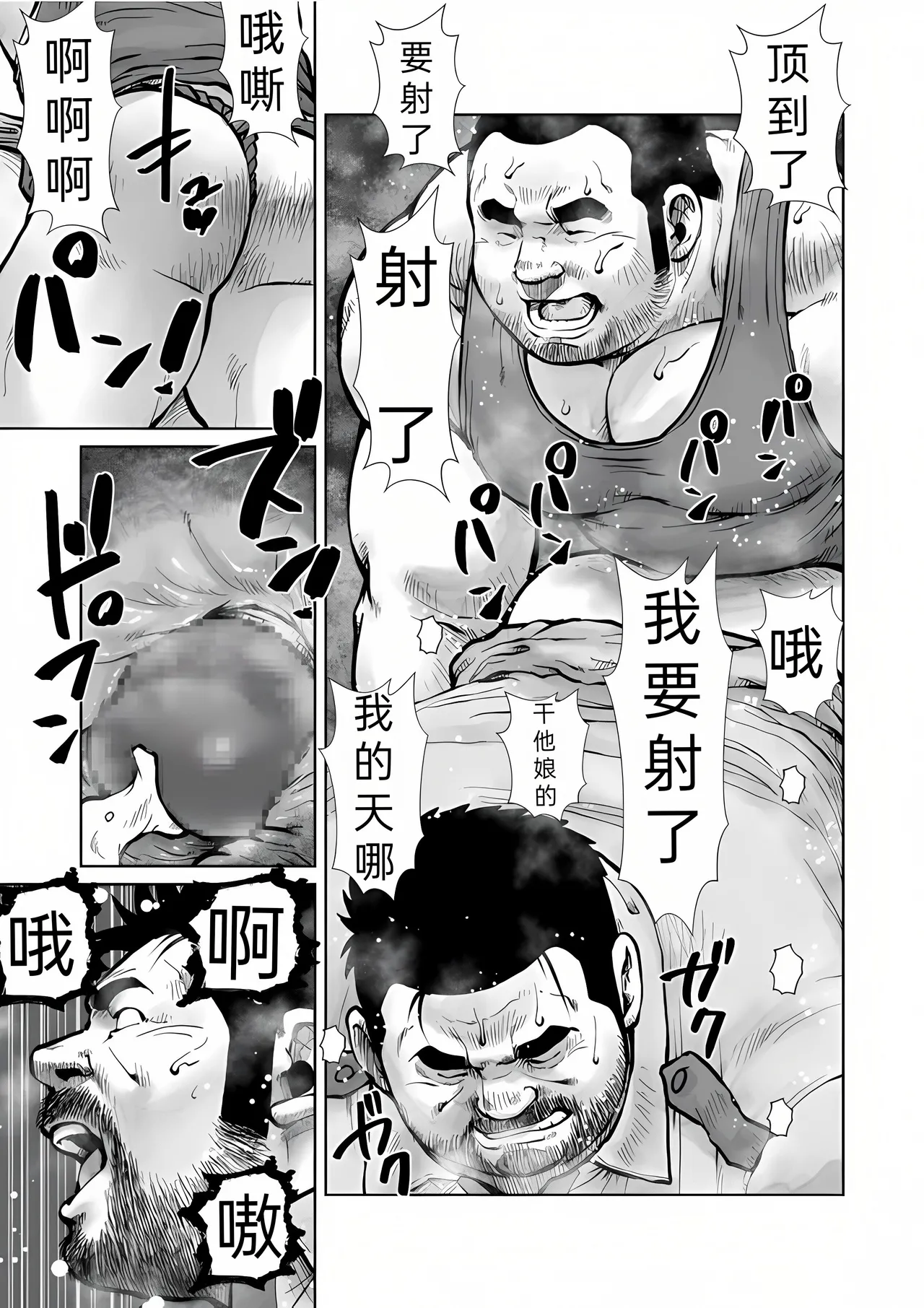 秘制熊药 page 19 original parody - nakadashi anal hentai manga - read online free