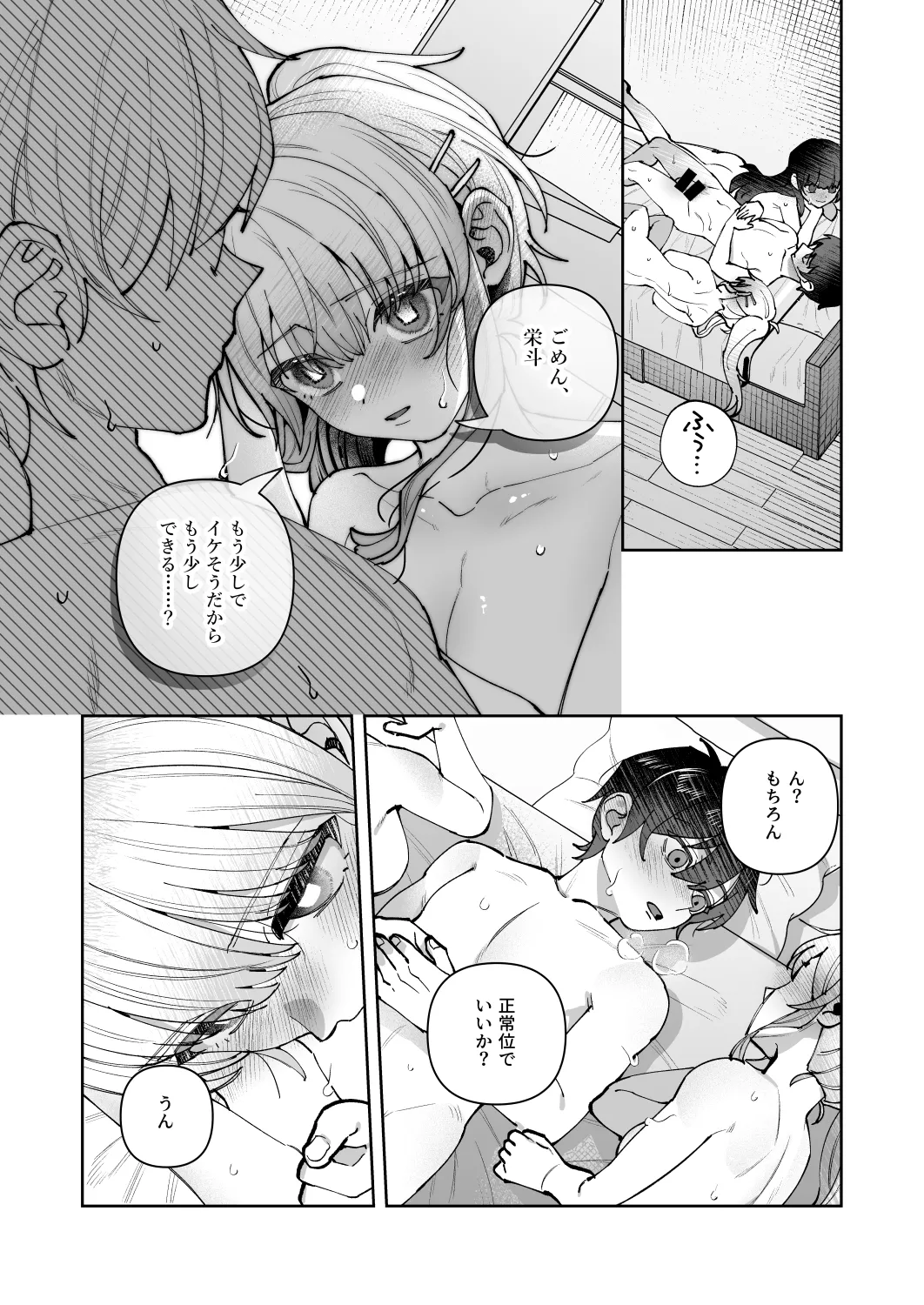 Kimi to Himitsu no Upload 3 - Page 20