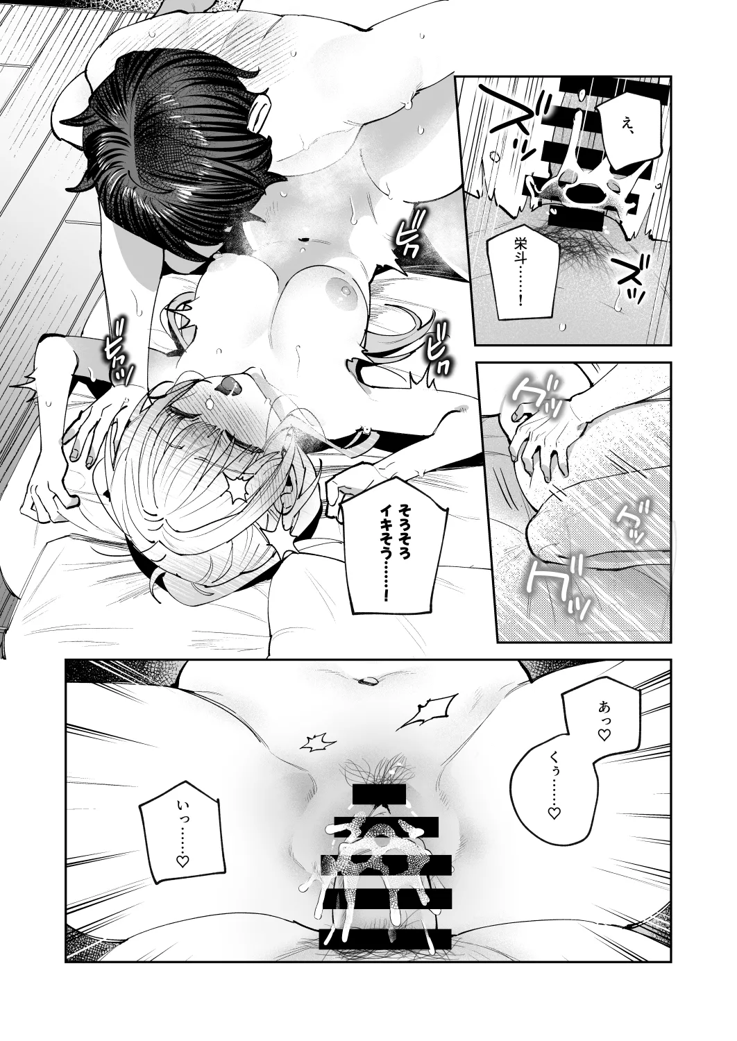 Kimi to Himitsu no Upload 3 - Page 30