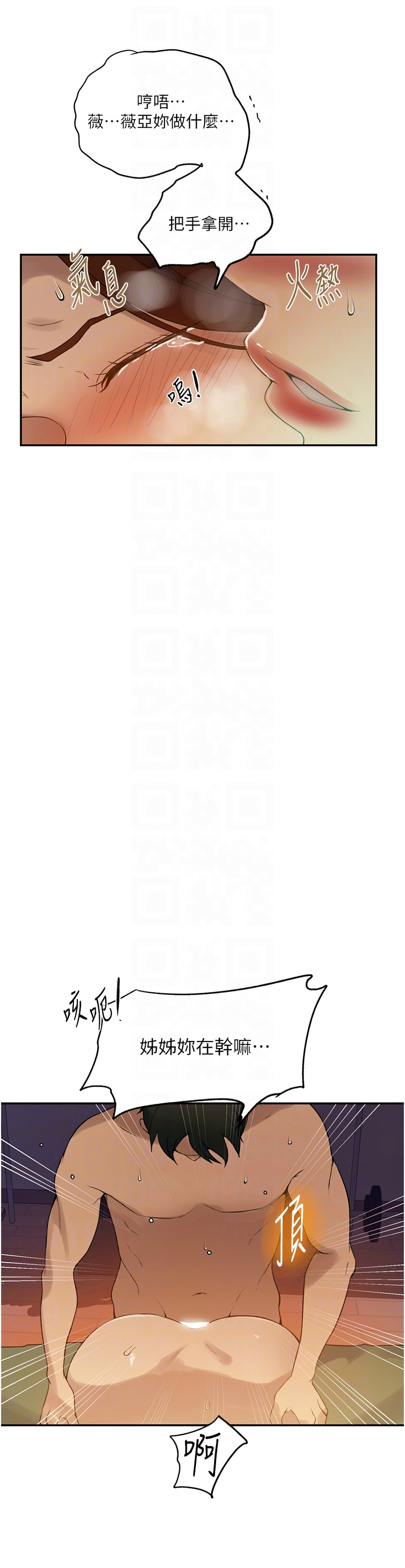 秘密教学/The Class Of The Secret 241-262 page 191 - squirting milf hentai manga - read online free