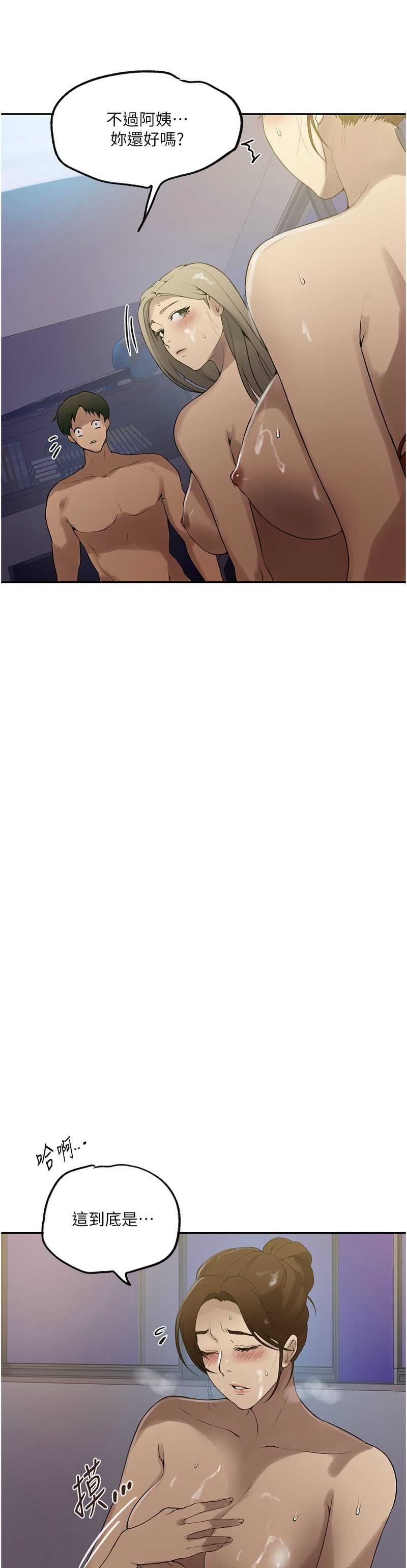 秘密教学/The Class Of The Secret 241-262 page 208 - full color full censorship hentai manga - read online free