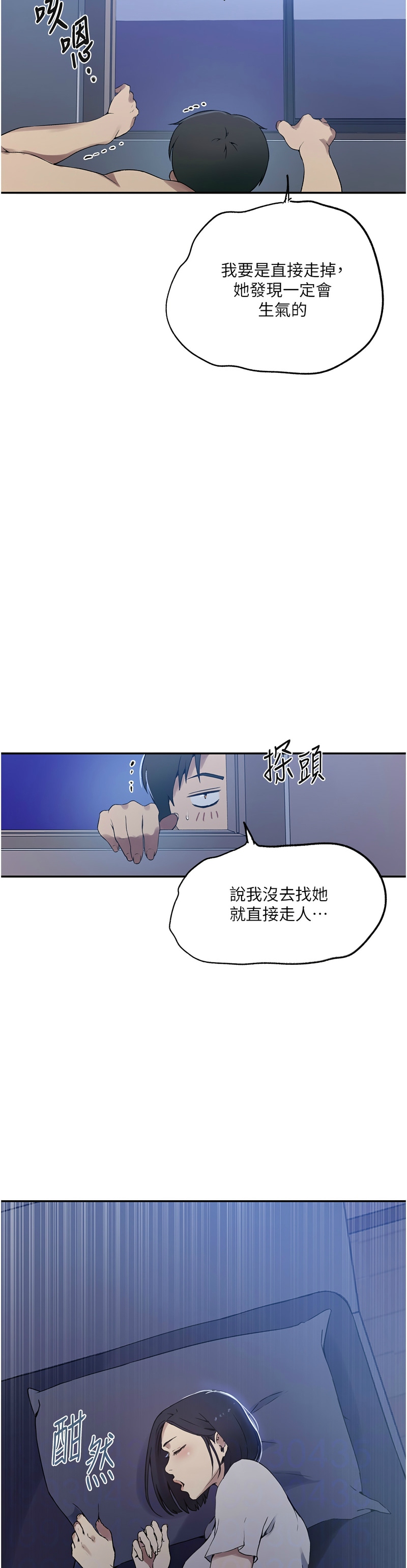 秘密教学/The Class Of The Secret 241-262 page 219 - full color full censorship hentai manga - read online free