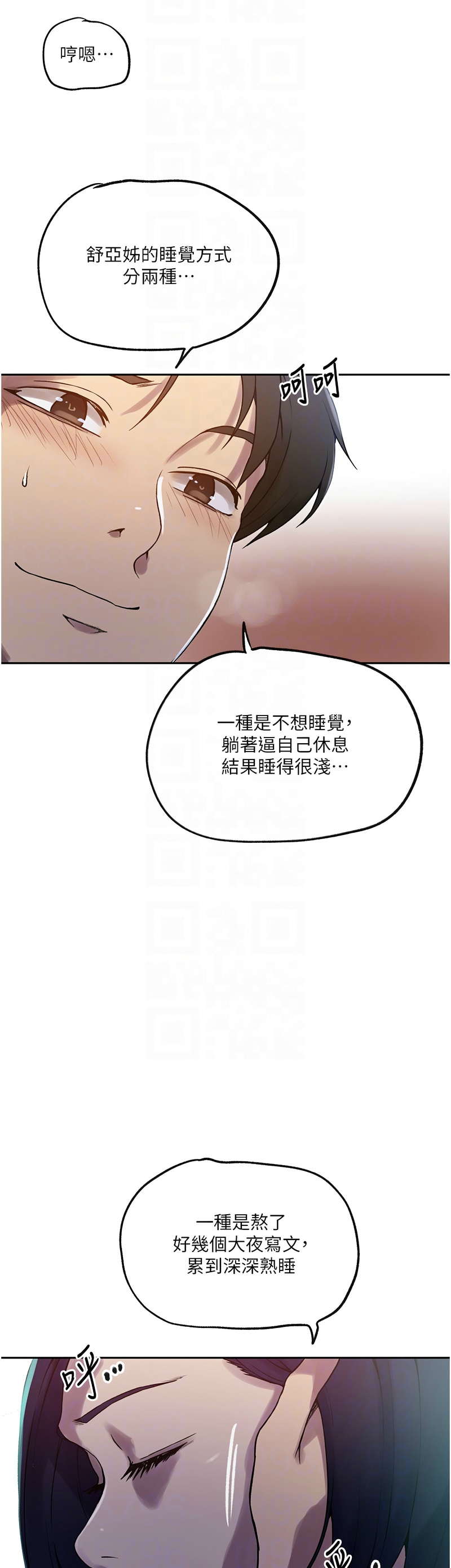 秘密教学/The Class Of The Secret 241-262 page 236 - full color full censorship hentai manga - read online free