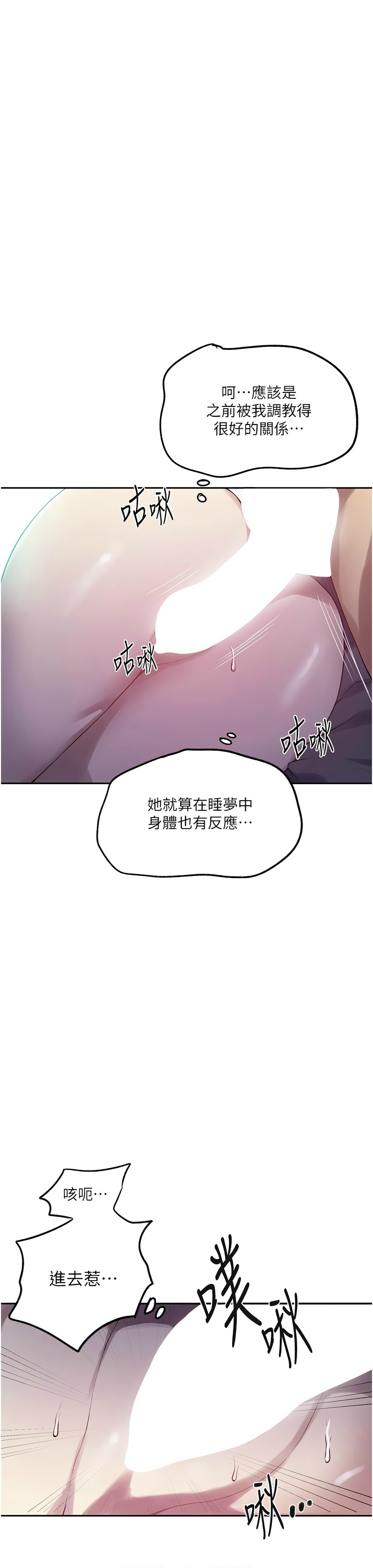 秘密教学/The Class Of The Secret 241-262 page 243 - full color full censorship hentai manga - read online free