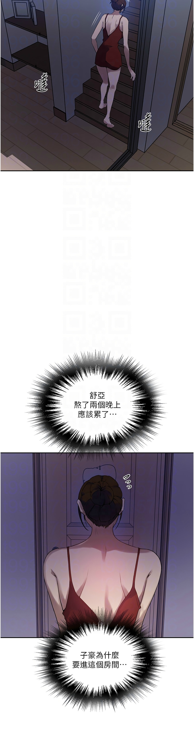 秘密教学/The Class Of The Secret 241-262 page 248 - squirting milf hentai manga - read online free