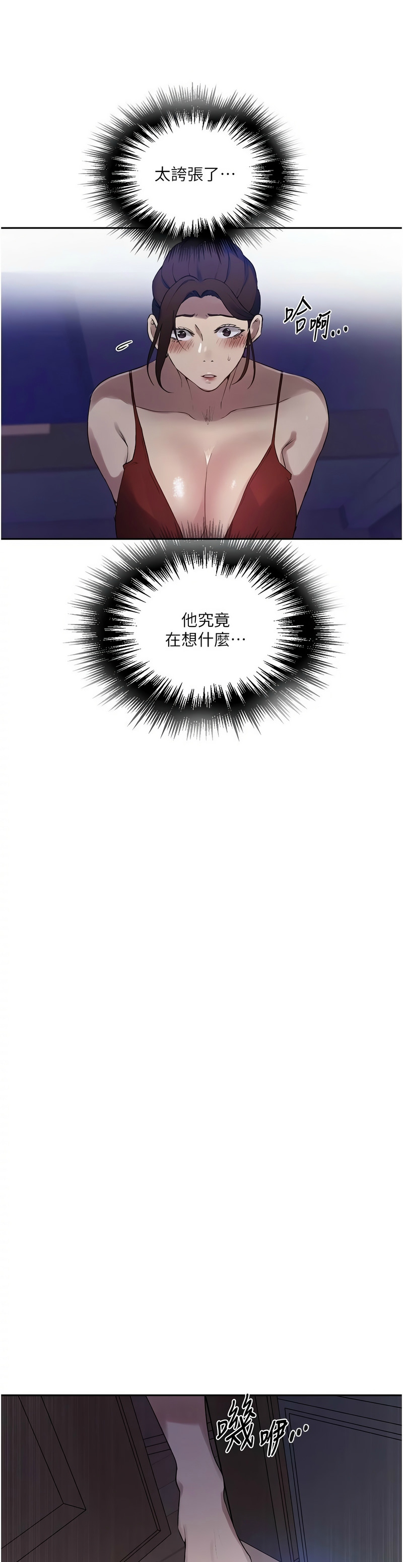 秘密教学/The Class Of The Secret 241-262 page 249 - full color full censorship hentai manga - read online free