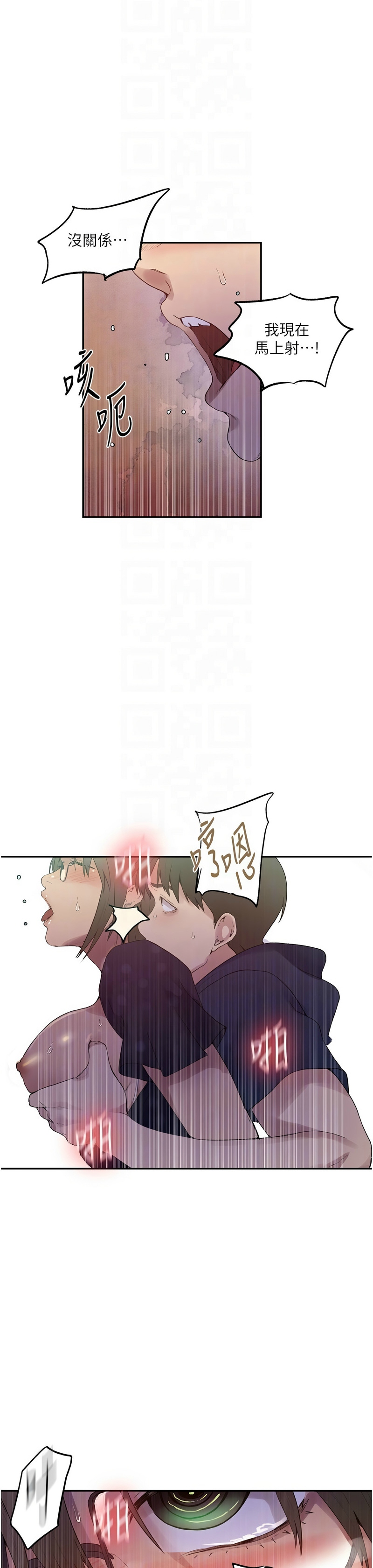 秘密教学/The Class Of The Secret 241-262 page 29 - squirting milf hentai manga - read online free