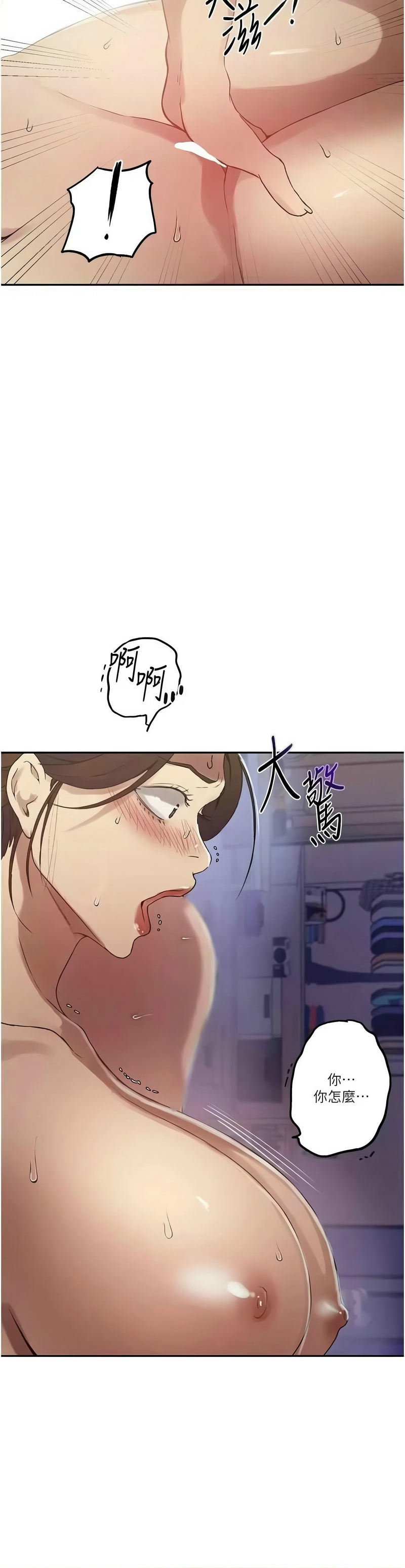 秘密教学/The Class Of The Secret 241-262 page 292 - full color full censorship hentai manga - read online free