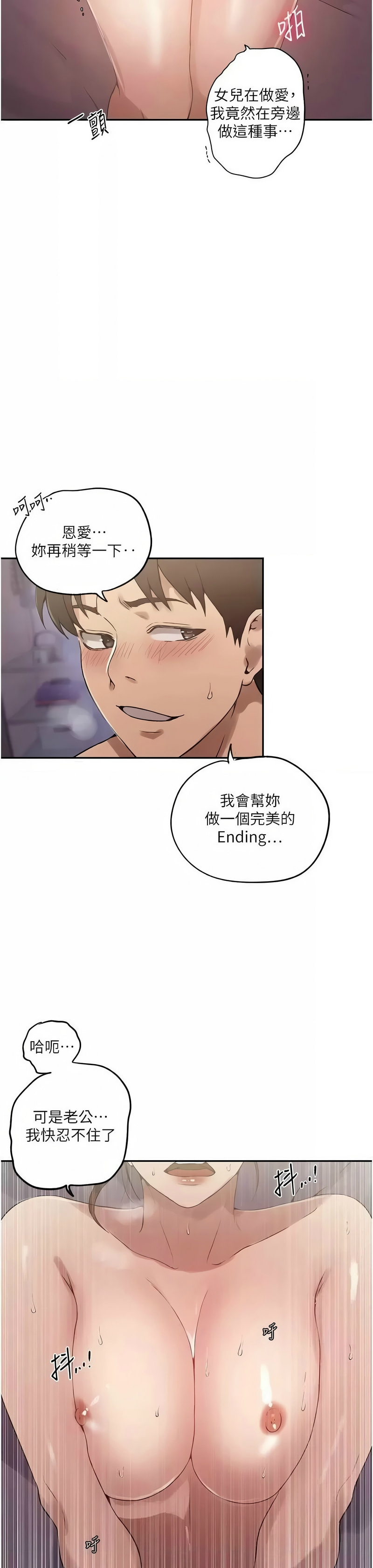 秘密教学/The Class Of The Secret 241-262 page 294 - full color full censorship hentai manga - read online free
