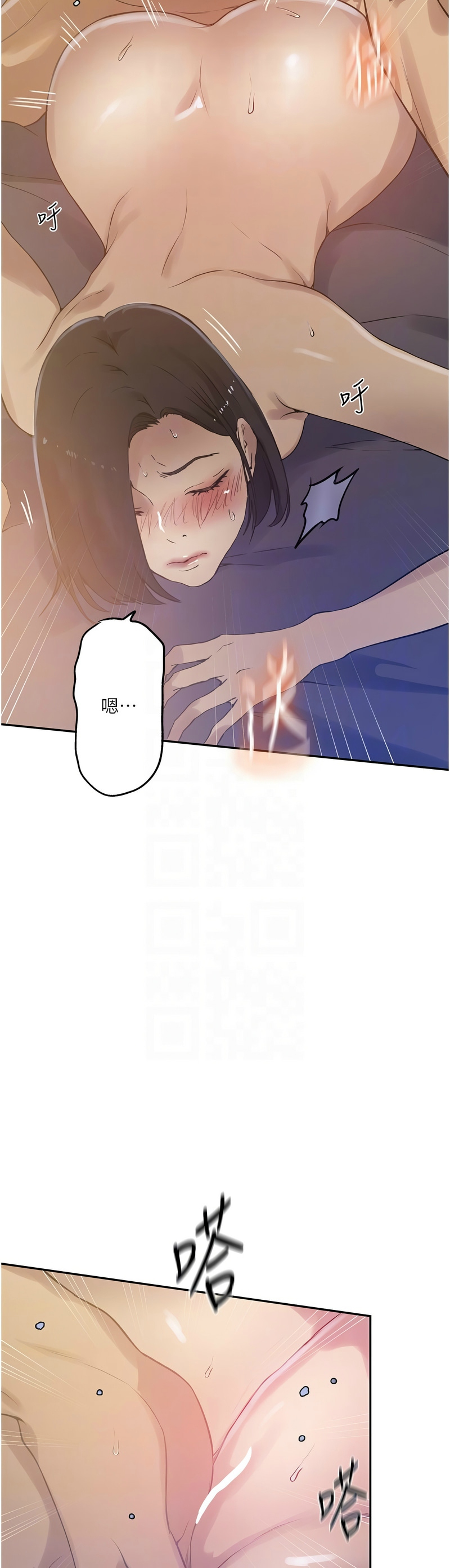 秘密教学/The Class Of The Secret 241-262 page 302 - full color full censorship hentai manga - read online free