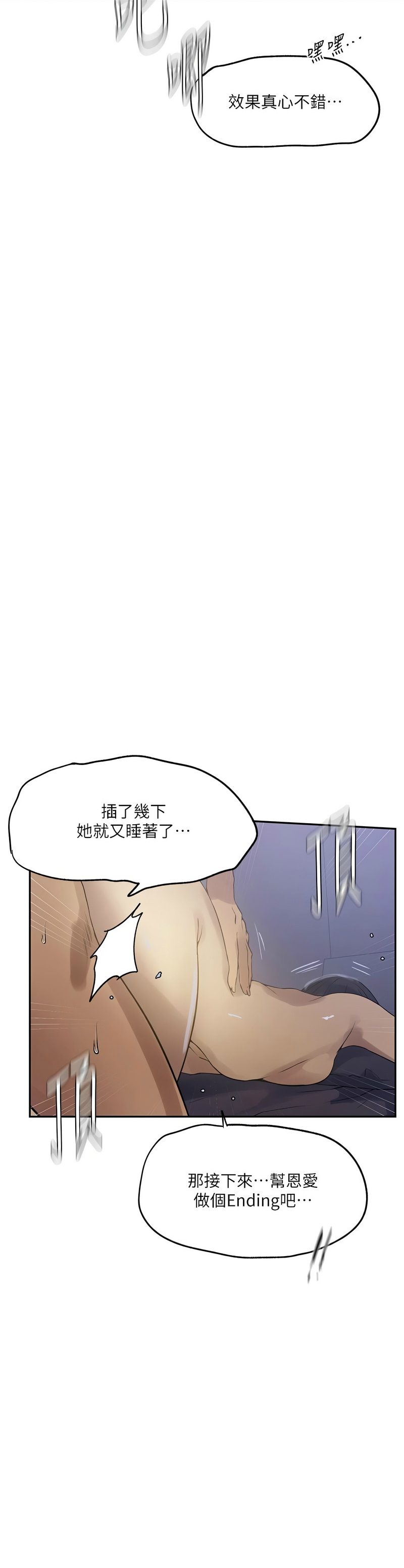 秘密教学/The Class Of The Secret 241-262 page 304 - full color full censorship hentai manga - read online free