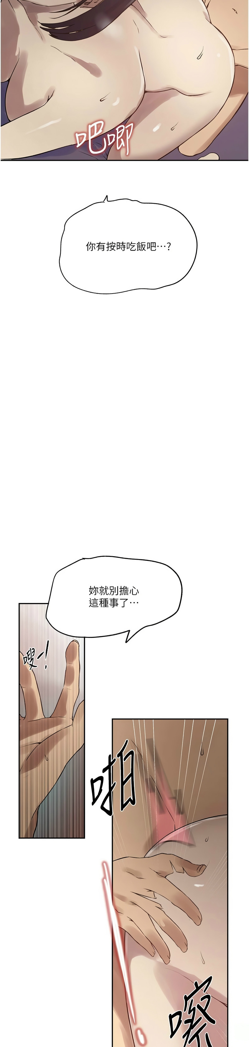 秘密教学/The Class Of The Secret 241-262 page 339 - full color full censorship hentai manga - read online free