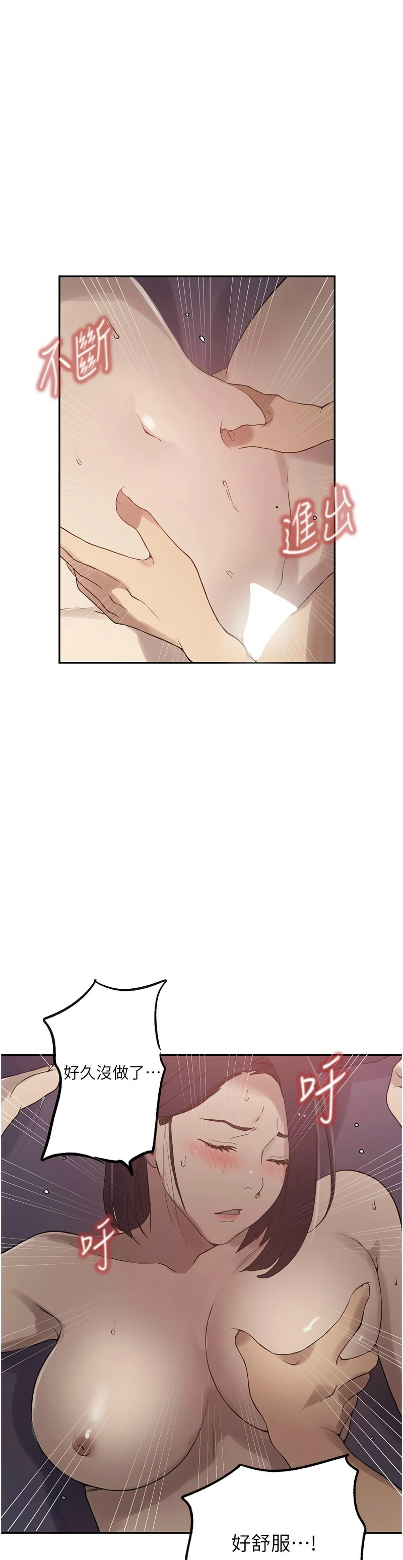 秘密教学/The Class Of The Secret 241-262 page 343 - full color full censorship hentai manga - read online free