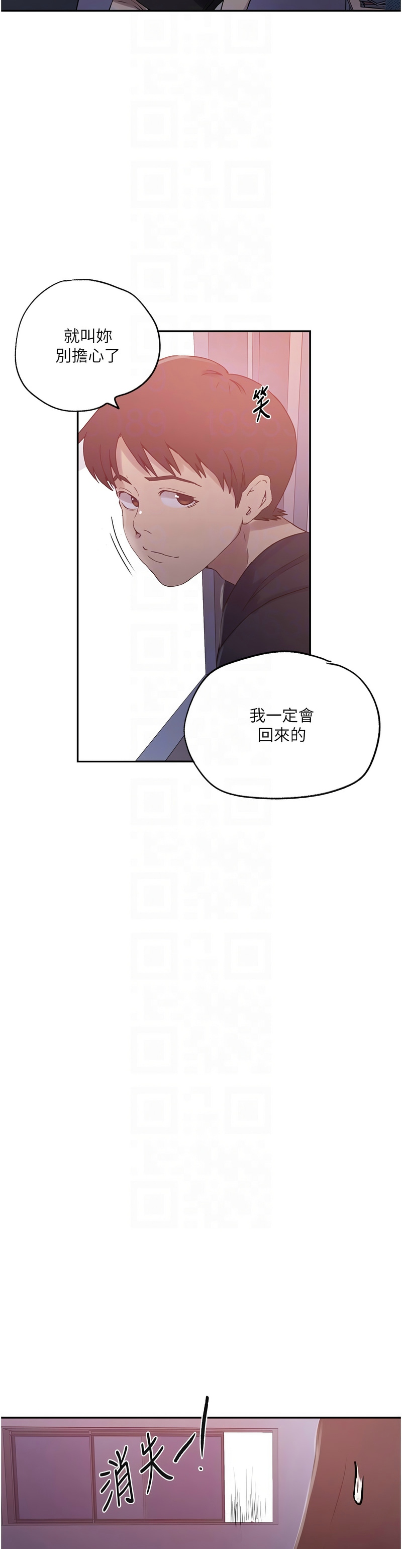秘密教学/The Class Of The Secret 241-262 page 352 - full color full censorship hentai manga - read online free