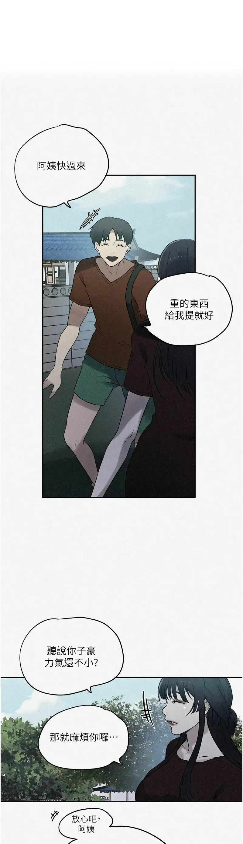 秘密教学/The Class Of The Secret 241-262 page 359 - full color full censorship hentai manga - read online free