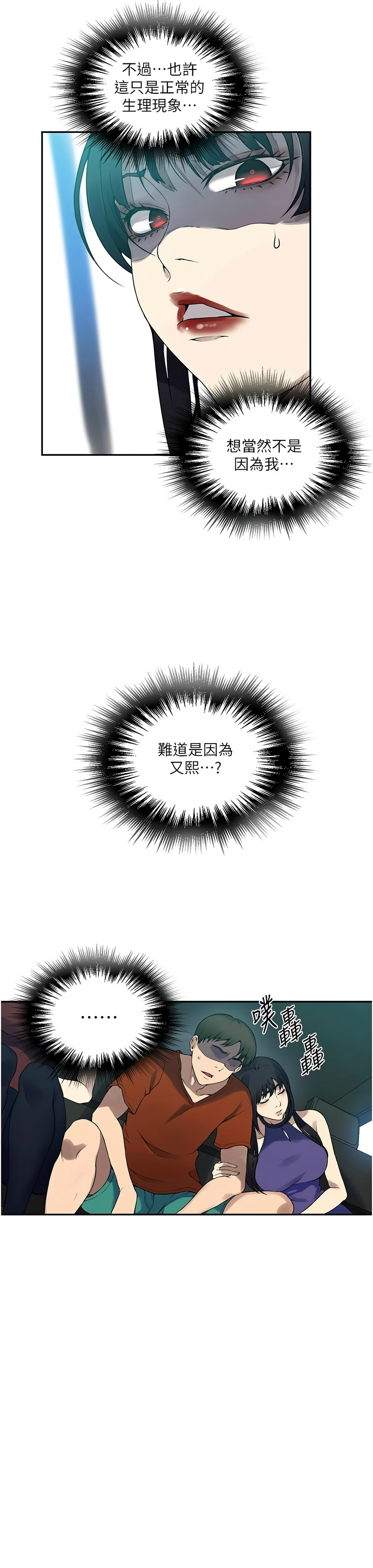 秘密教学/The Class Of The Secret 241-262 page 374 - squirting milf hentai manga - read online free