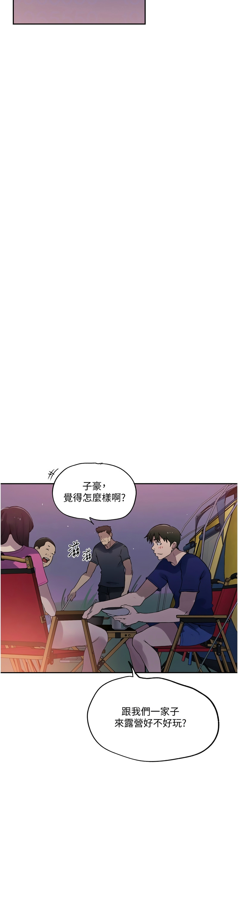 秘密教学/The Class Of The Secret 241-262 page 424 - squirting milf hentai manga - read online free