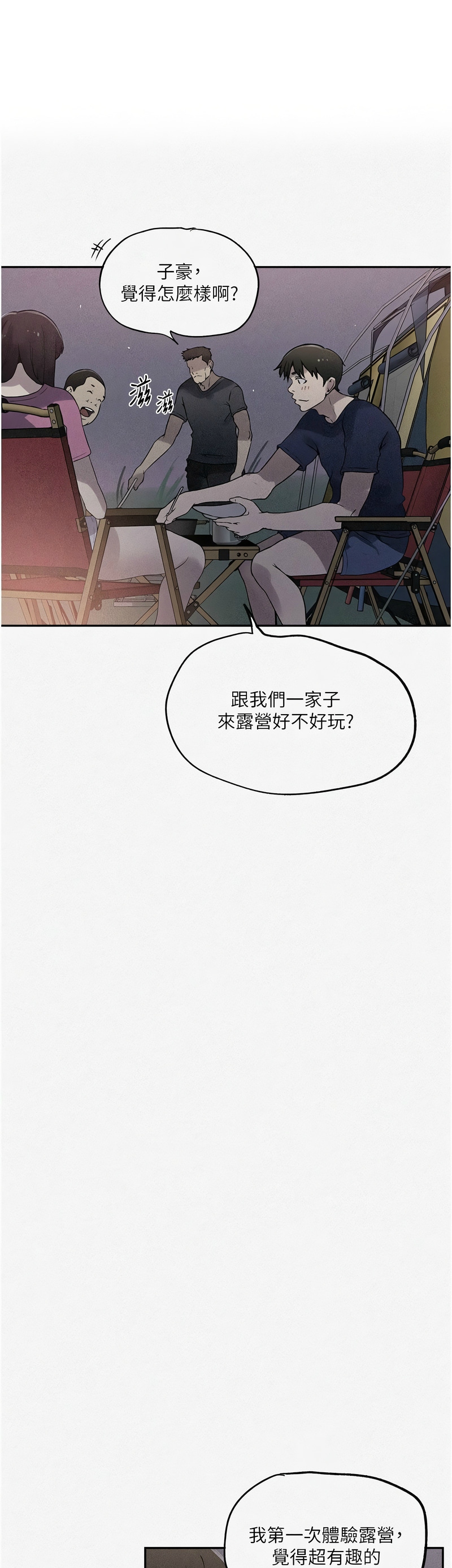 秘密教学/The Class Of The Secret 241-262 page 428 - squirting milf hentai manga - read online free